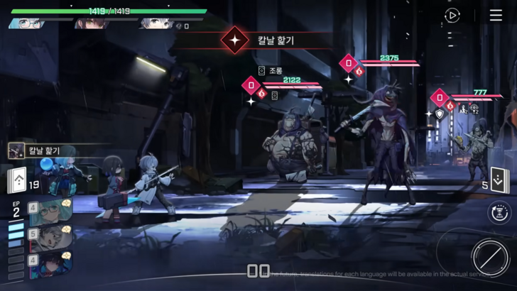 Chaos Zero Nightmare